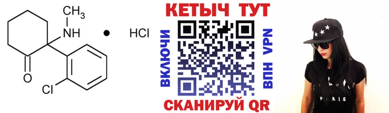 Кетамин ketamine Певек