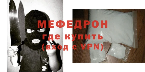 меф VHQ Арсеньев